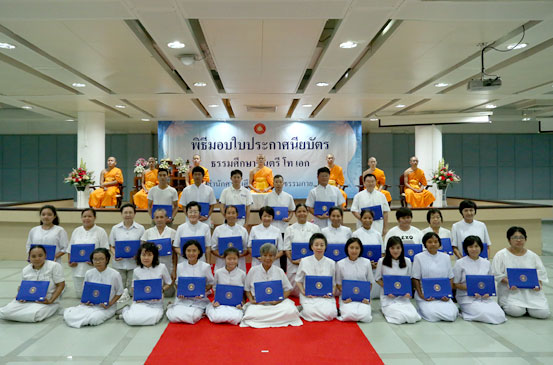 ปฐมนิเทศเปิดเรียน,มอบใบประกาศธรรมศึกษา